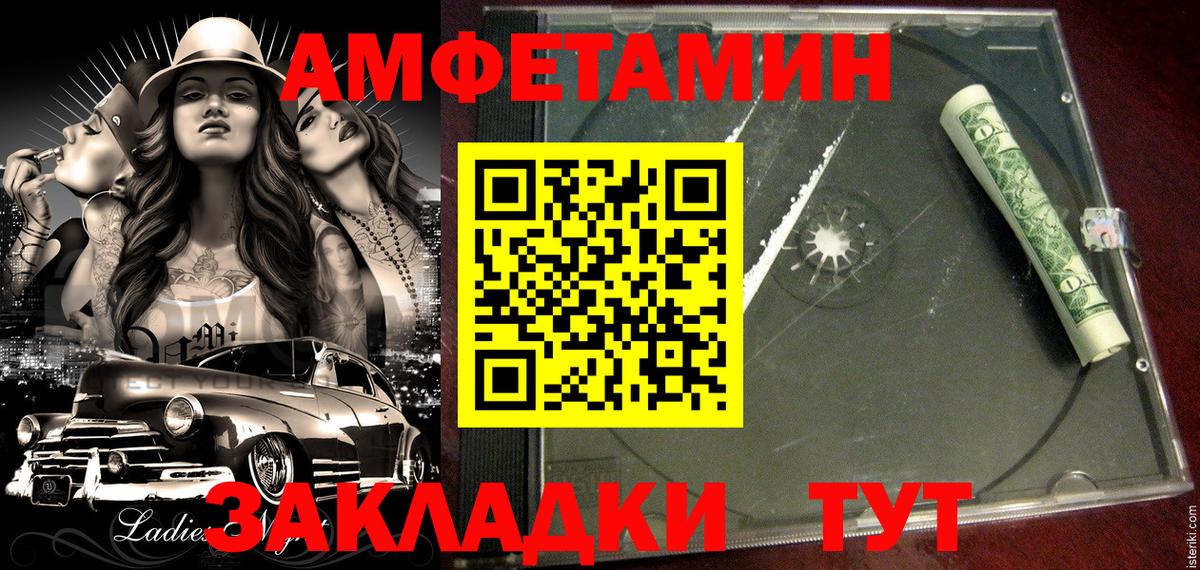 Амфетамин  Амфетамин  Вход с VPN  Егорьевск  АМФ VHQ 