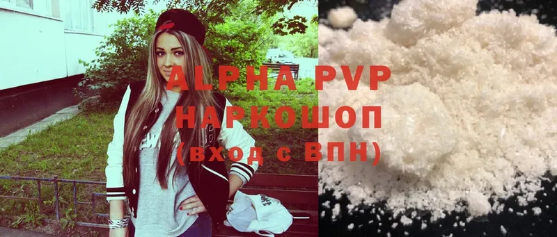 A PVP VHQ  Егорьевск 