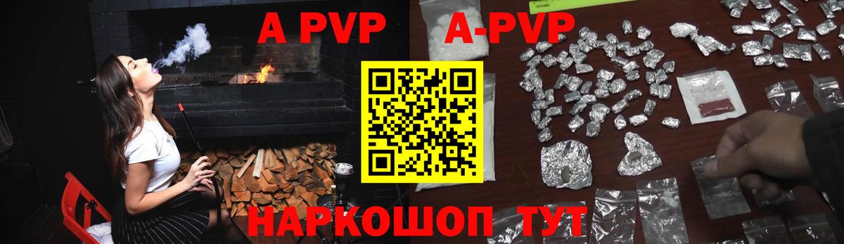 А ПВП крисы CK Егорьевск