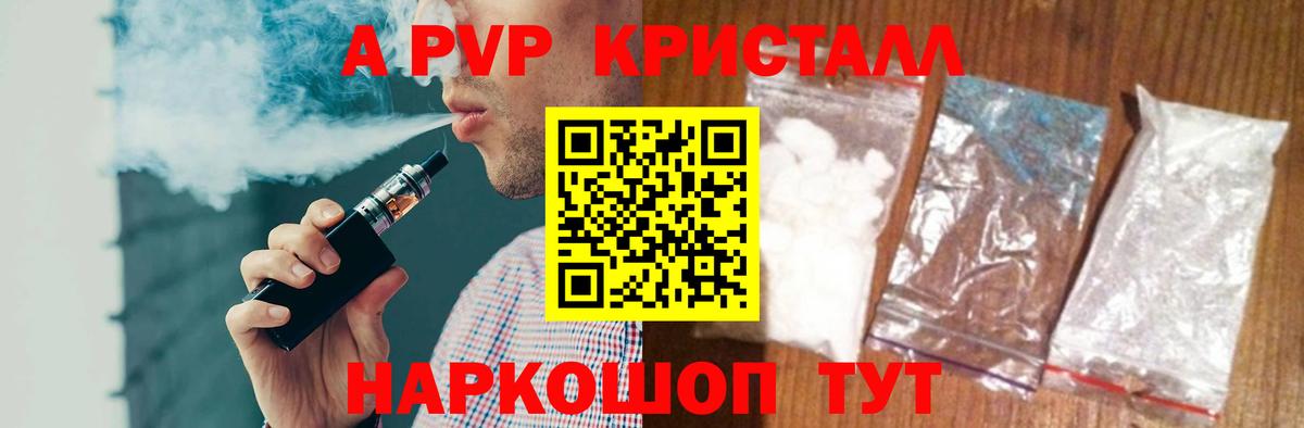 Alfa_PVP VHQ Егорьевск