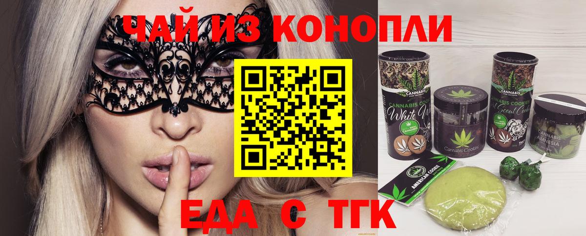 Егорьевск  Canna-Cookies конопля  Вход с VPN 