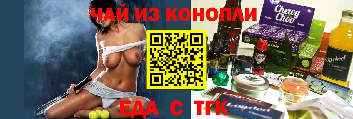 Canna-Cookies марихуана Егорьевск