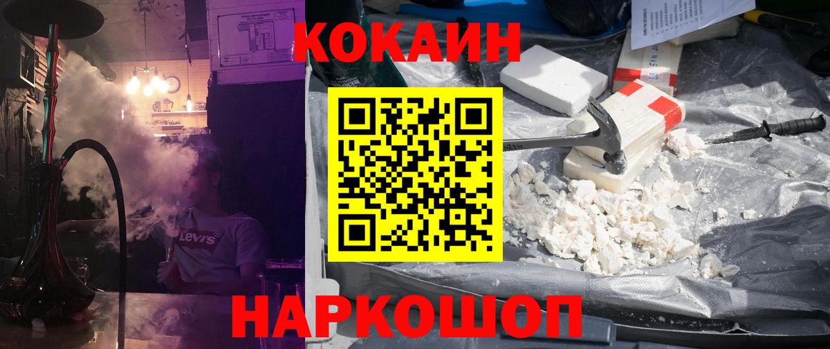Егорьевск  купить наркоту  Кокаин  Вход с VPN  КОКАИН FishScale 