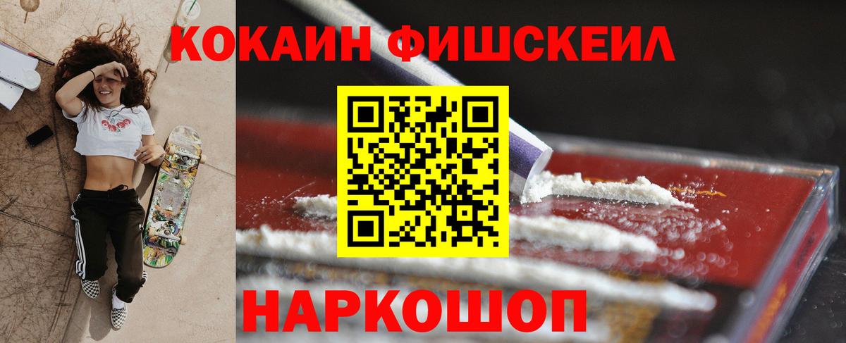 КОКАИН Перу Егорьевск