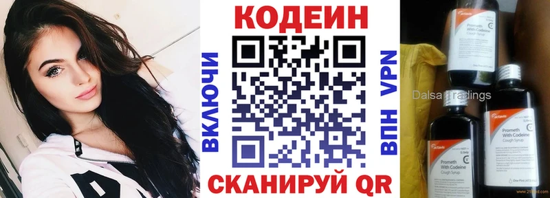 цена наркотик  Егорьевск  Кодеиновый сироп Lean Purple Drank 