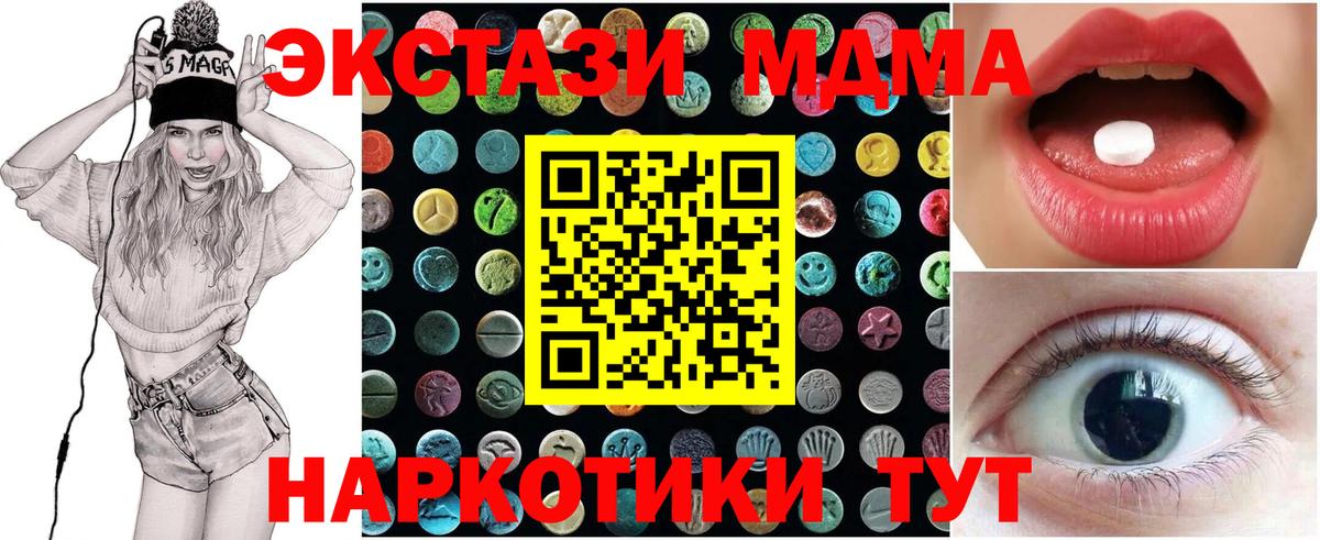 Ecstasy Philipp Plein  Вход с VPN  Ecstasy 99%  Егорьевск 