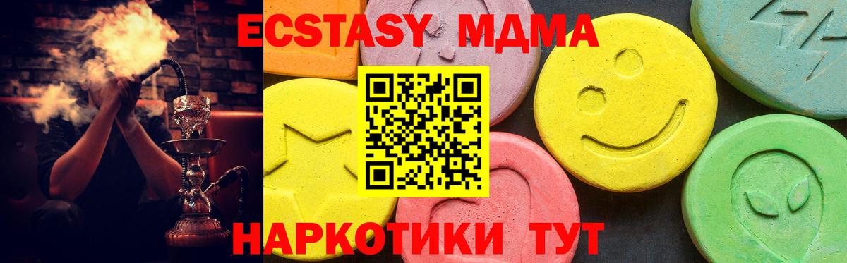 ЭКСТАЗИ Cube  Ecstasy DUBAI  Экстази  Егорьевск 