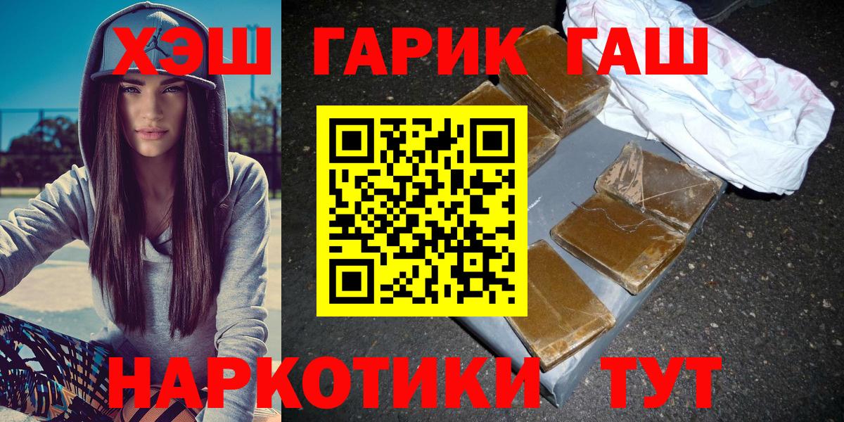 ГАШИШ индика сатива  цена   Гашиш VHQ  Егорьевск  Вход с VPN  ГАШИШ 