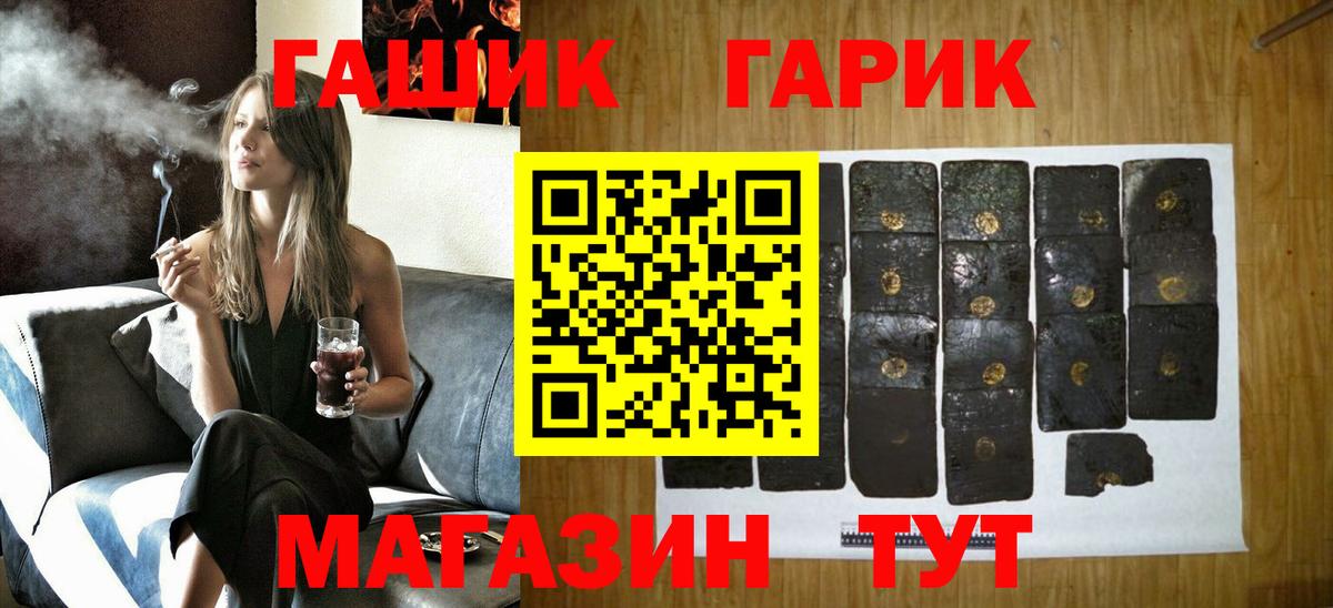 ГАШ убойный  Егорьевск 