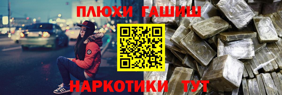 ГАШ убойный Егорьевск