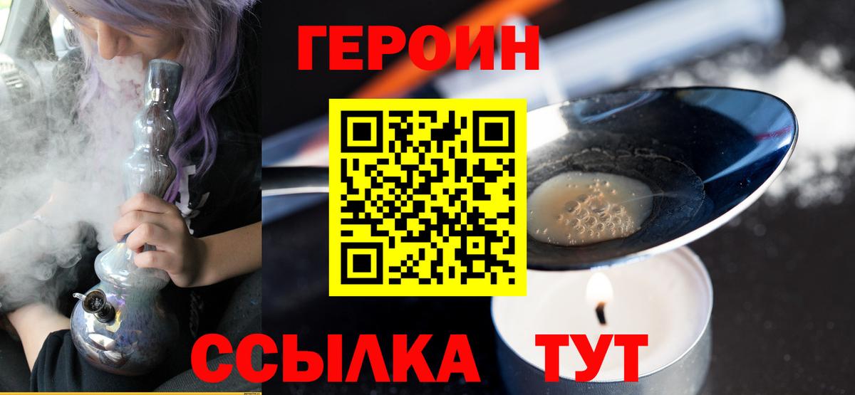 Егорьевск  Героин VHQ  Вход с VPN 