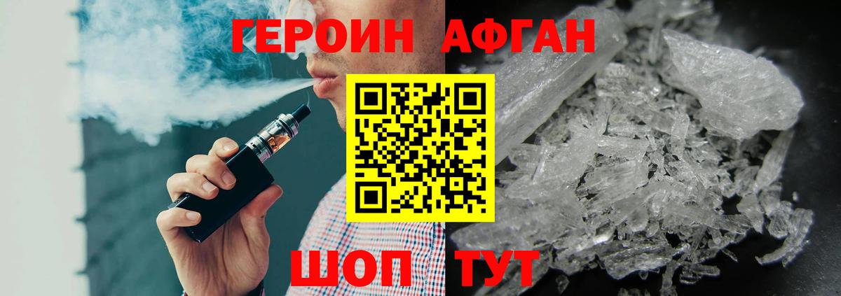 ГЕРОИН гречка  Егорьевск 