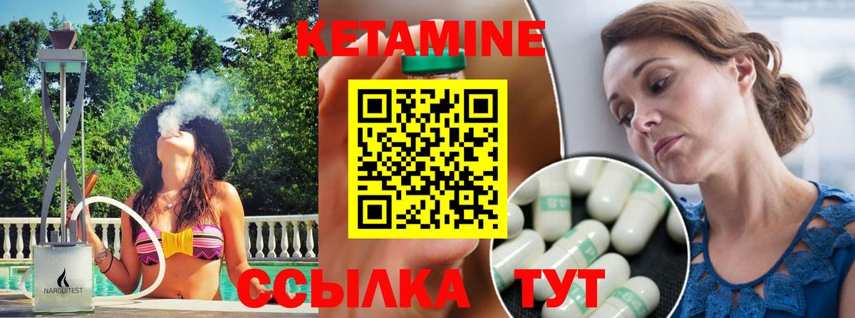 Кетамин ketamine  Егорьевск 
