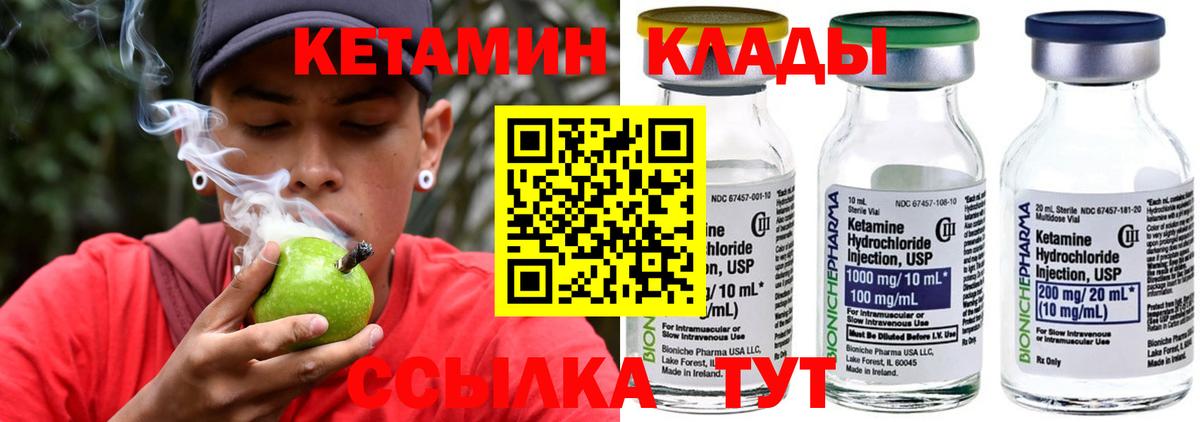 Егорьевск  Кетамин VHQ  Вход с VPN 