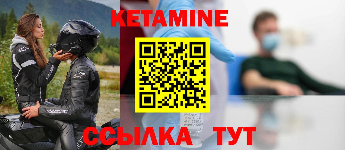 КЕТАМИН ketamine Егорьевск