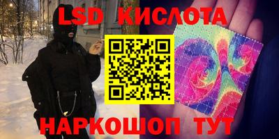 марки lsd Будённовск