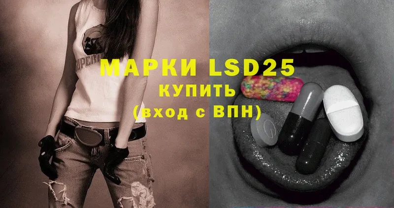 LSD-25 экстази кислота  Егорьевск 