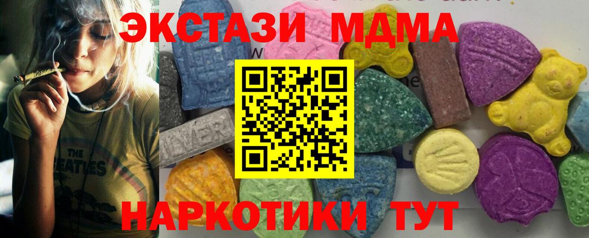 MDMA молли Егорьевск
