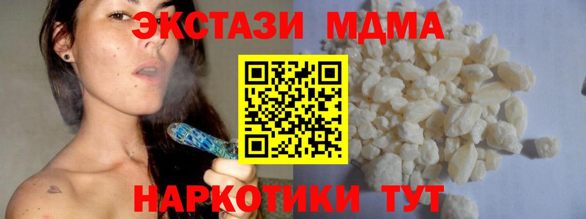 MDMA кристаллы  МДМА Molly  MDMA  Вход с VPN  Егорьевск 