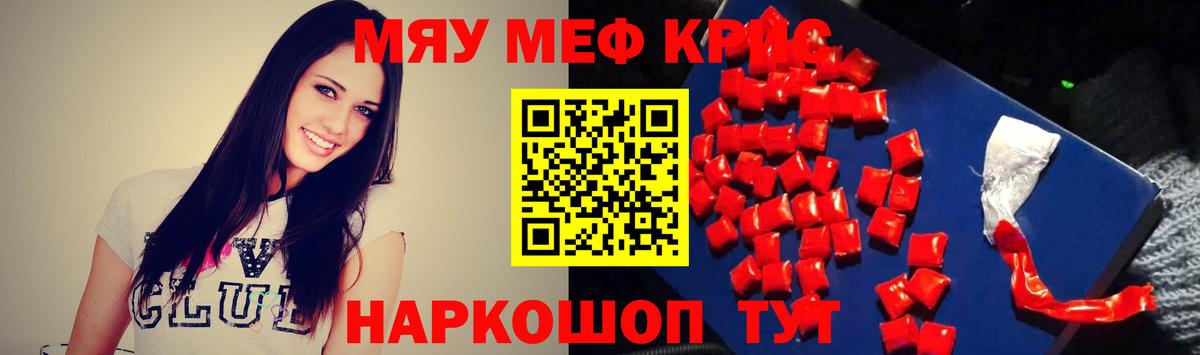 МЯУ-МЯУ VHQ  Мефедрон  Егорьевск  Вход с VPN  Меф mephedrone 