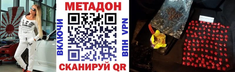 продажа наркотиков shop формула Метадон VHQ Егорьевск