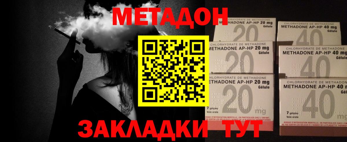 МЕТАДОН methadone  omg как зайти  Егорьевск  МЕТАДОН белоснежный 