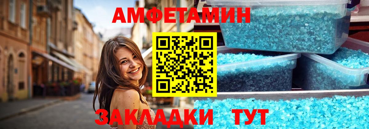 Метамфетамин винт Егорьевск