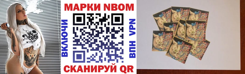 Марки 25I-NBOMe 1,5мг  Егорьевск 