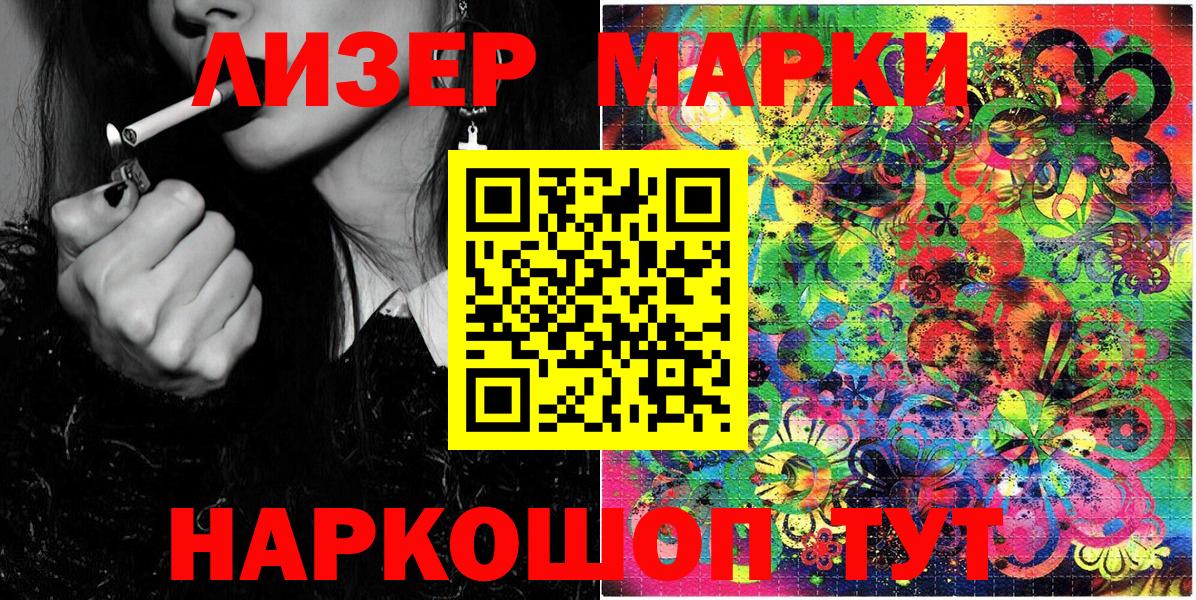 Марки N-bome 1500мкг Егорьевск