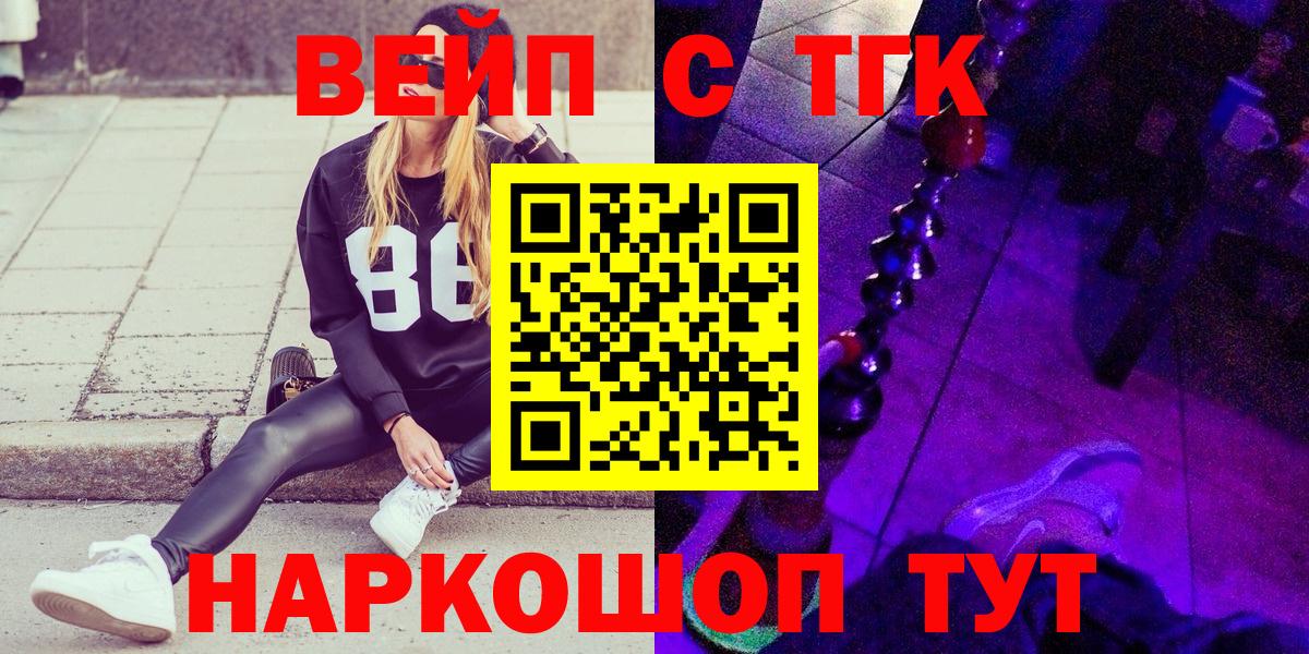 Дистиллят ТГК жижа Егорьевск