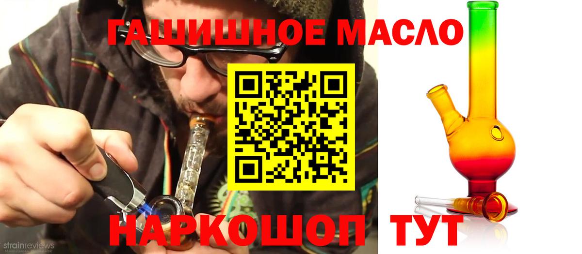 Дистиллят ТГК гашишное масло  Егорьевск  ТГК концентрат 